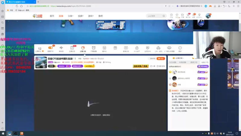 【2021-12-02 13点场】白鲨xiubi丶：白鲨CFS加油中国队加油！！