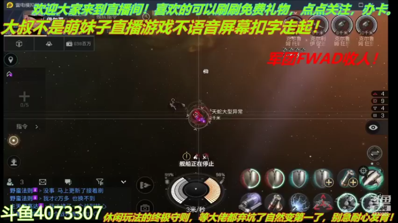 【2021-12-01 09点场】o莫羽寒：军团FWAD重组中