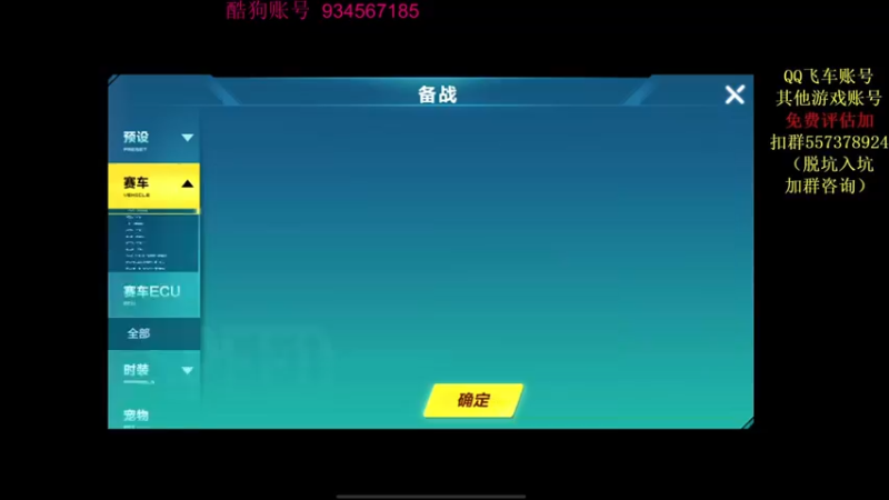 【2021-12-01 22点场】飞车计时k神：今天风云榜！