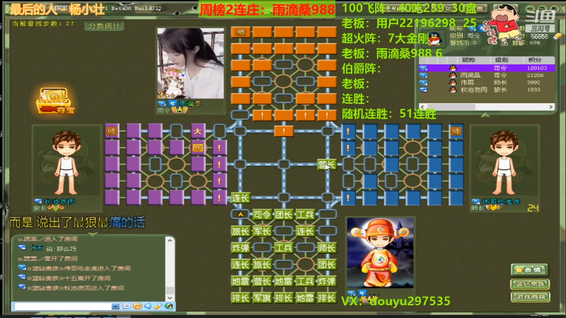 【四国军棋】恶蚊子的精彩时刻 20211202 00点场