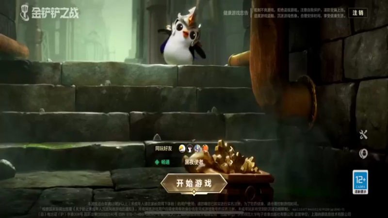 【2021-12-02 14点场】我愿带你看遍世间繁华：领礼包看直播了手慢无