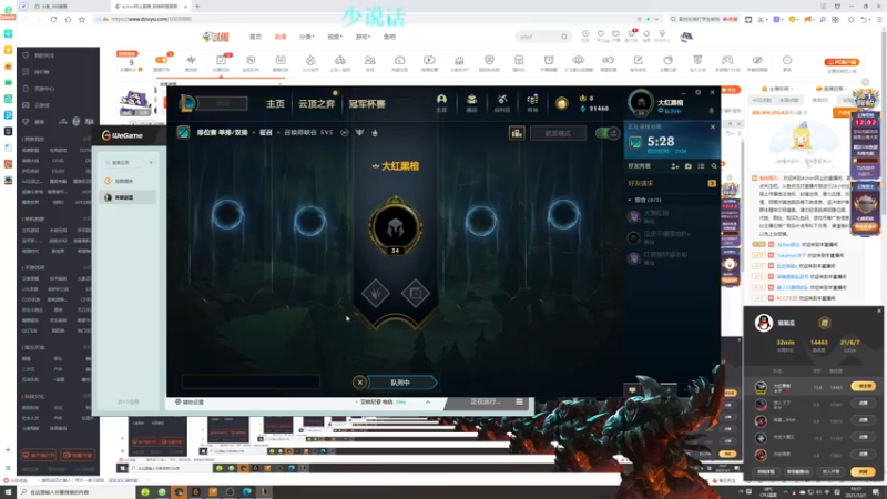 【2021-12-01 19点场】Achen阿尘：满状态开冲！钻石Rengar教学