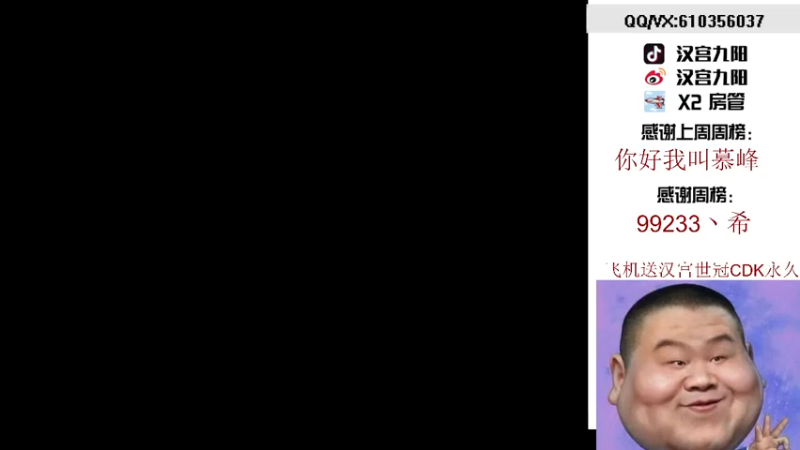 【2021-12-02 00点场】汉宫九阳：帮打排位/秒上号/送上车卷甜蜜双排。