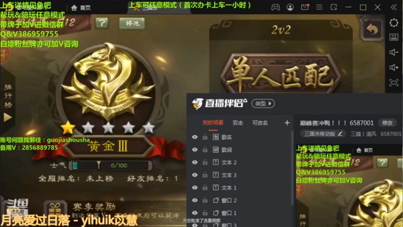 【2021-12-01 17点场】三國丨清风：巅峰赛冲鸭！！！ 6587001