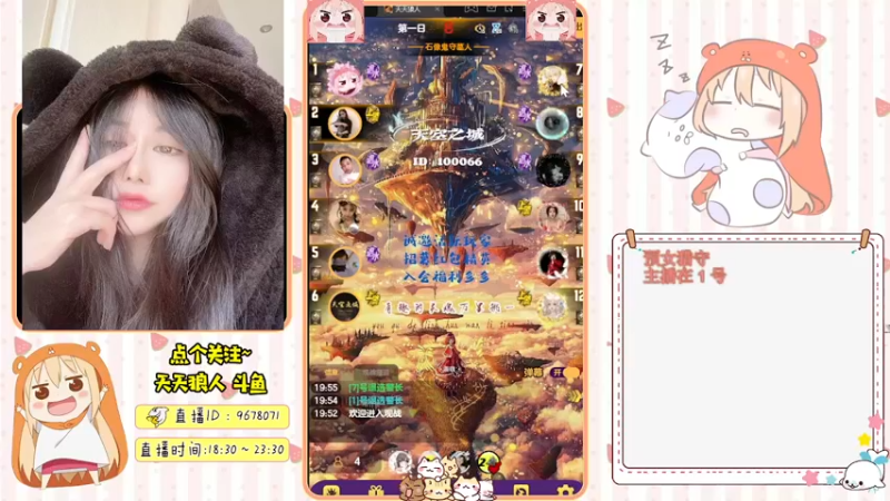 【2021-11-26 19点场】邪恶琪露诺：#天天狼人#邪恶琪露诺的直播间