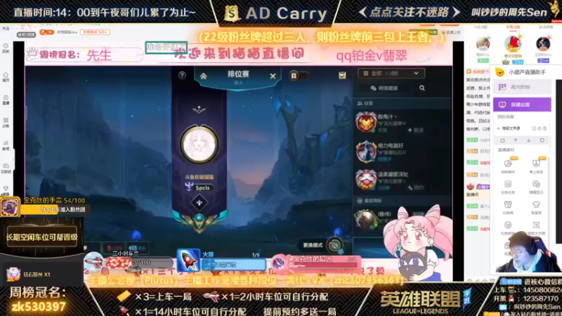 【2021-11-29 17点场】叫钞钞的周先Sen：国服已上王者，有车位，可上车，可上号~！