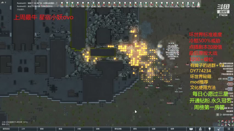 【2021-11-29 22点场】主播谎言言：环世界-拯救星球-特种部队