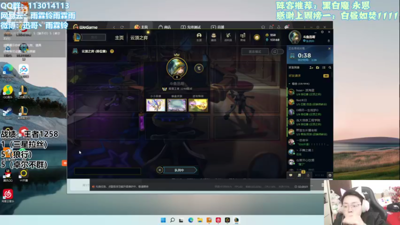 【2021-12-02 11点场】迅哥丶雨霖铃：前五十冲第一！心平气和！