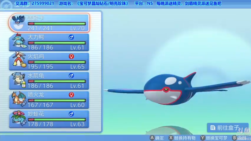 【2021-11-29 03点场】真新镇丨皮皮智：边玩边聊，宝可梦珍钻复刻。每晚精灵派送