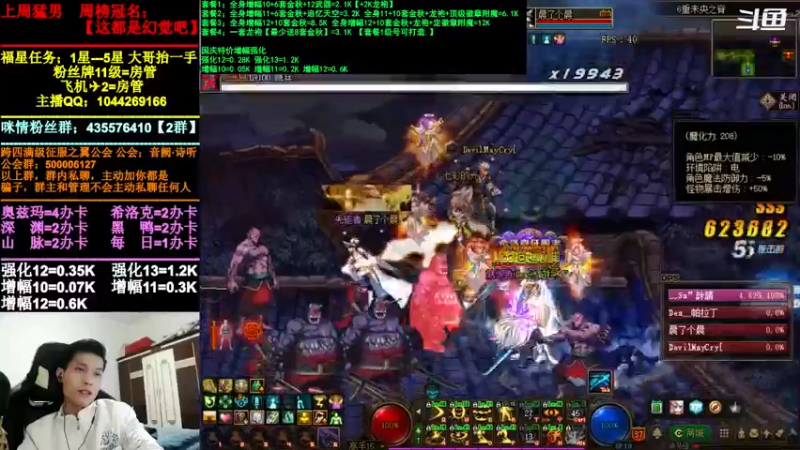 【2021-12-02 00点场】DNF咪情：跨四主播：云上搬砖，年底买房。