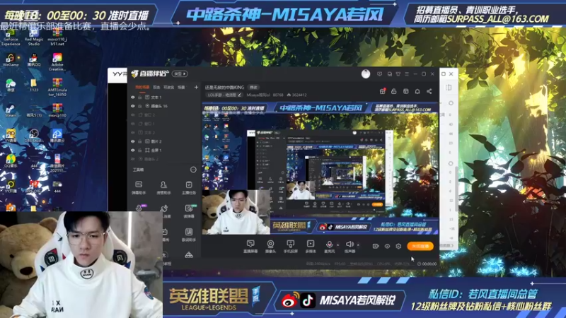 【2021-12-02 18点场】Misaya若风lol：还是无敌的中路KING