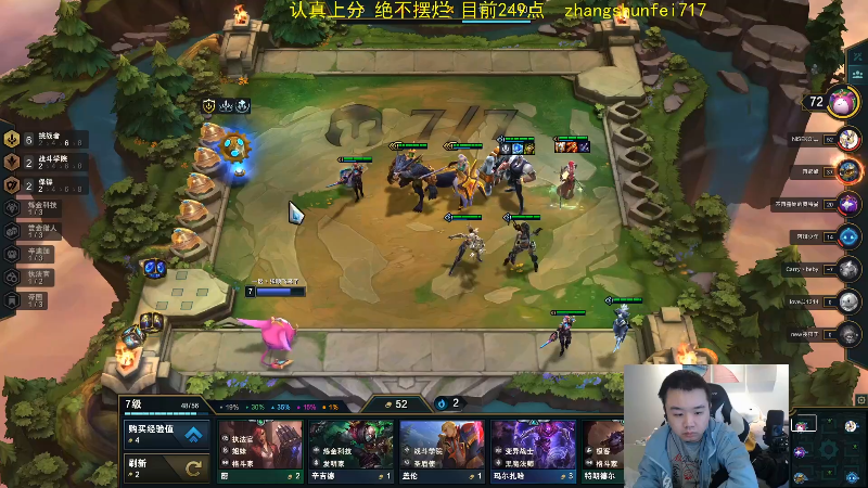 【英雄联盟】网友张顺飞的精彩时刻 20211202 06点场
