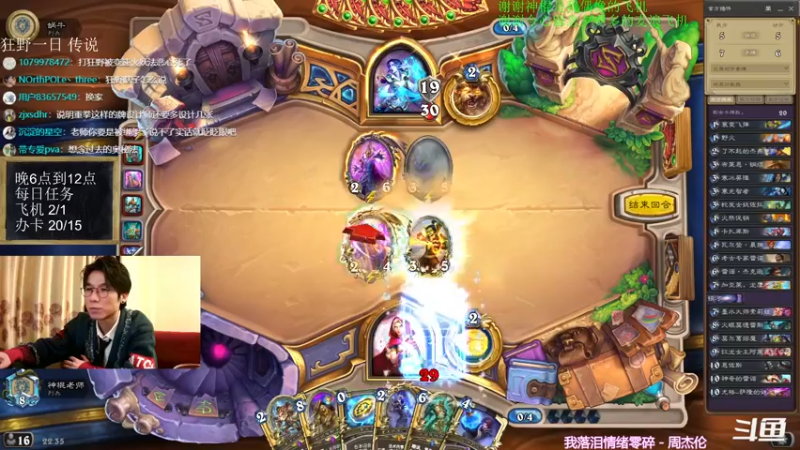 【2021-12-01 22点场】神棍老师麦迪文：神棍老师：偶尔迟到的直播间