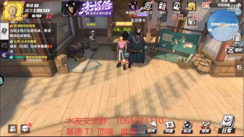 【2021-12-01 19点场】航海王阿龙：晚上 做每日哈哈