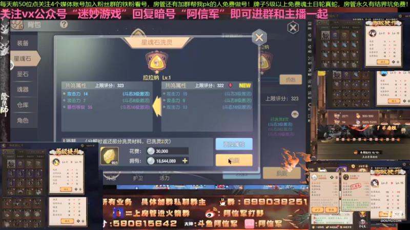 【2021-11-29 23点场】阿信军：毕业找百鬼祖师！无一速上分调号强化王选号