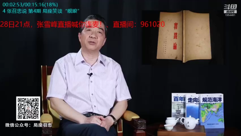 【2021-12-02 00点场】张召忠：局座张召忠揭秘中国航母真实战力！