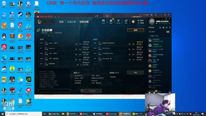 【2021-12-02 02点场】王纪超666：还有什么是比峡谷之巅冲分更有意思的呢