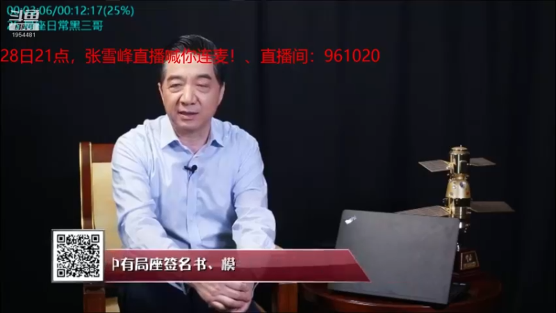 【2021-12-02 18点场】张召忠：局座张召忠揭秘中国航母真实战力！