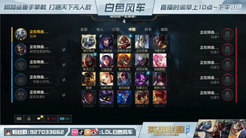 【2021-12-02 12点场】白色风车丶丶丶丶：王者800点9000分小鱼人，带粉1V5