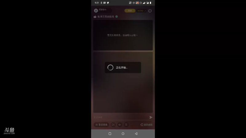 【2021-11-26 09点场】隔壁欧也：喷射男来袭，静待高帅基德！