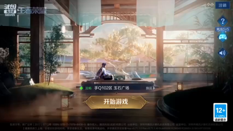 【2021-11-30 14点场】小小娥1：巅峰全国第一！