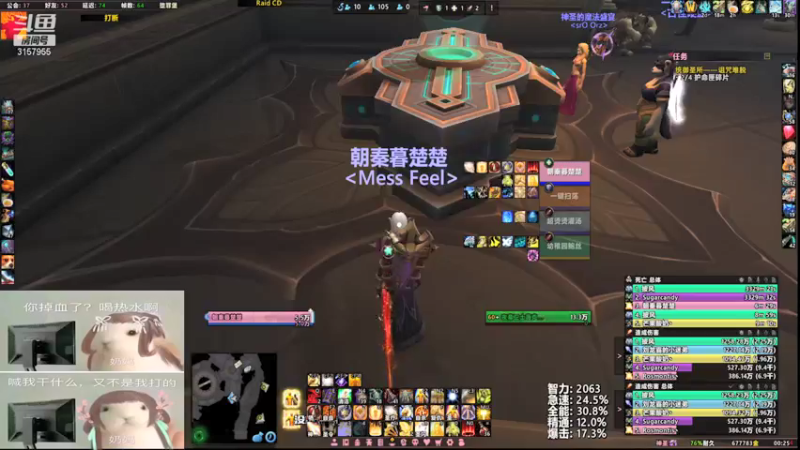 【2021-11-30 00点场】朝秦暮楚楚：智者不入爱河，铁锅炖大鹅
