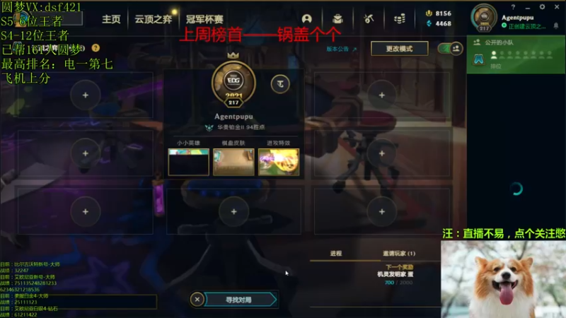 【2021-11-24 16点场】追风皇帝：圆梦上分进，S6第1个王者