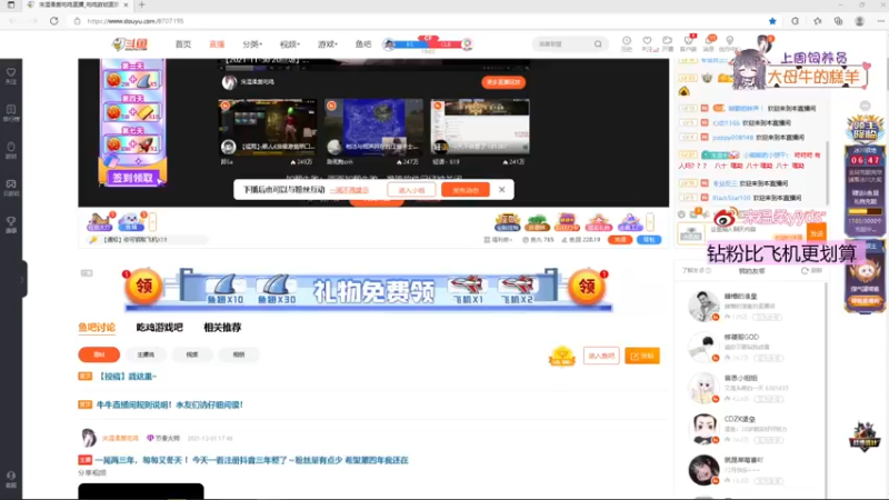 【2021-12-01 19点场】宋温柔爱吃鸡：宋温柔：牛场招人