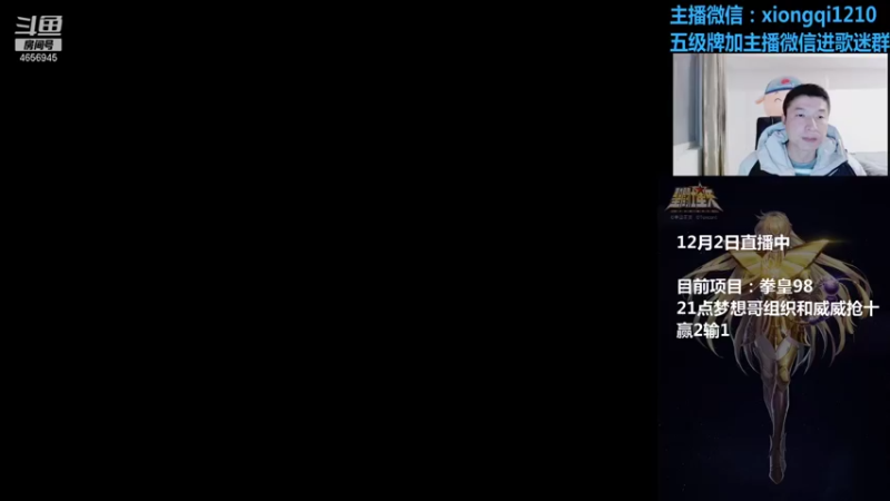 【2021-12-02 20点场】立诚Rap雄起：大家晚上好 4656945