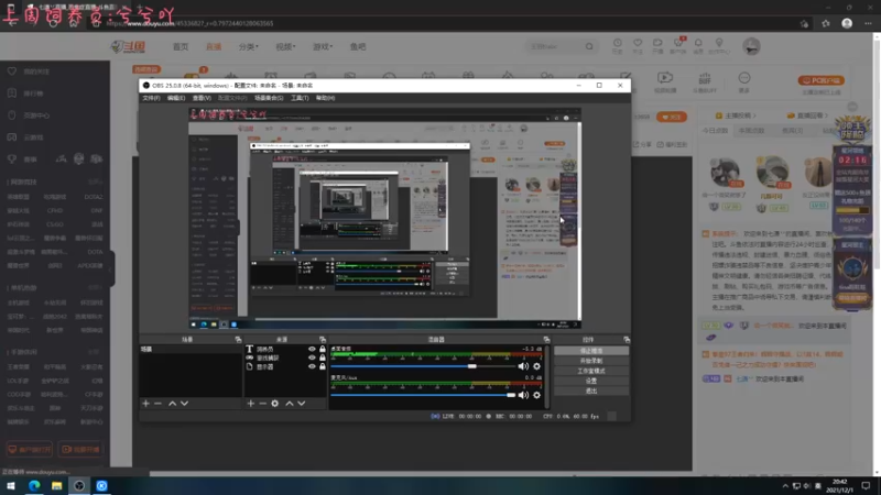 【2021-12-01 20点场】七潇丷：惊悚鬼屋，恐怖游戏！！！
