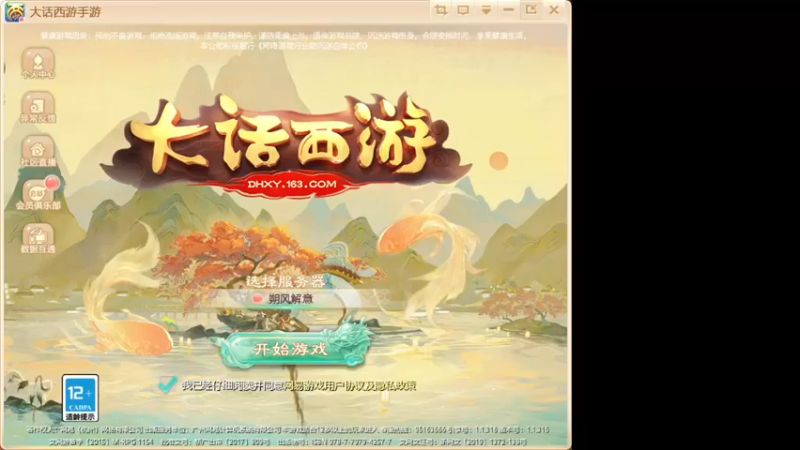 【2021-12-02 10点场】AA丶中中：新区冲冲冲！ 10137365