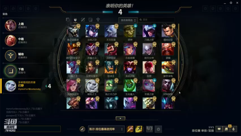 【2021-12-01 19点场】EASY丶柯南：体验新赛季7816202