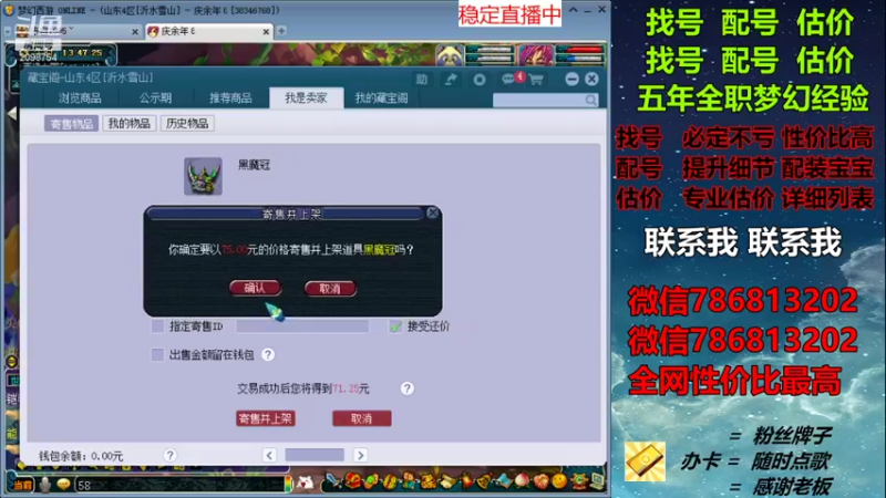 【2021-11-30 13点场】来自1995：找号主播。估号配号就是专业