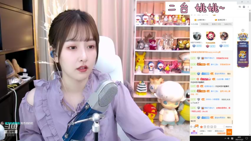 【2021-12-02 04点场】叶知秋Vanessa：叶知秋： 十二月快乐