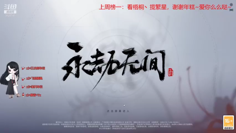 【2021-12-01 08点场】Qf小冷子丶：我的胡桃脸你爱了么~