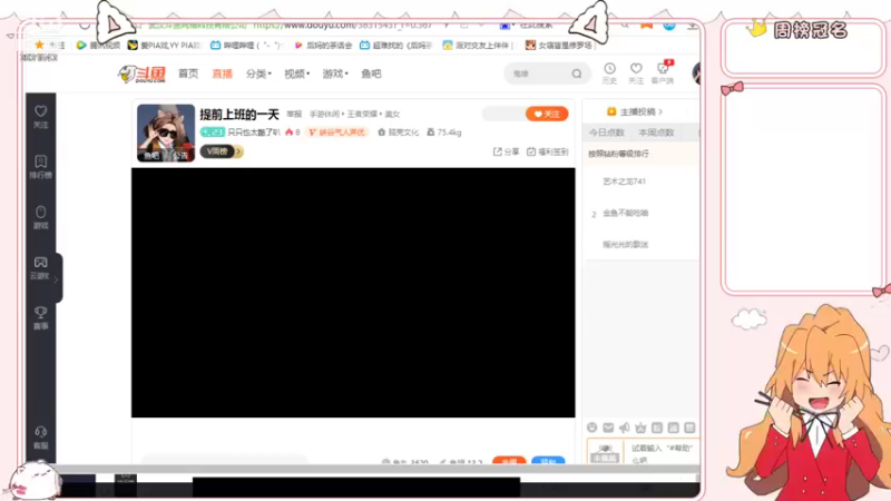 【2021-12-01 17点场】只只也太酷了叭：不上星耀不下播 3831543