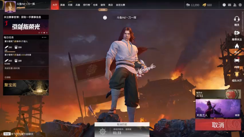 【2021-12-01 19点场】刀一挥趴一堆：喷射战士刀一挥