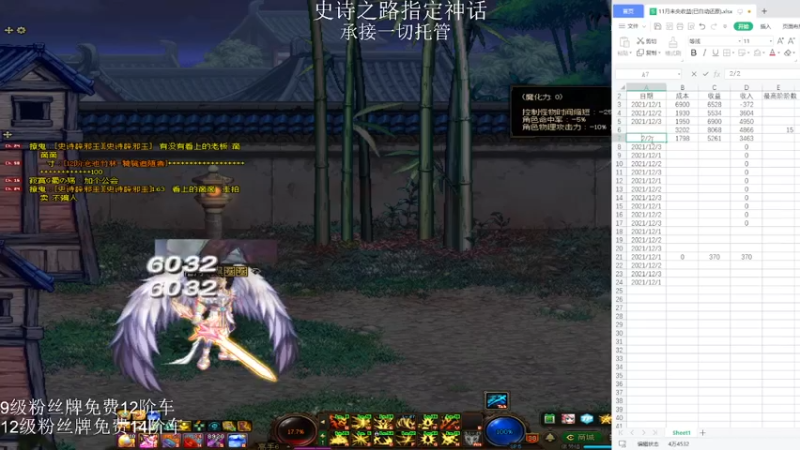 【2021-12-01 16点场】全力以赴就好了：跨五未央互票爬楼