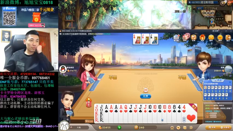 宝哥斗地主 (23)