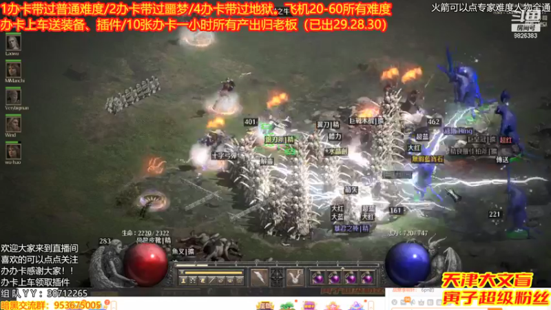 【2021-12-01 21点场】天津大文盲：吟游诗人：带过任务、升级。