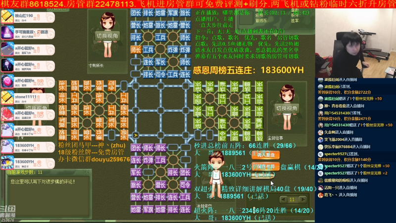 【四国军棋】神机小诸葛的精彩时刻 20211202 00点场