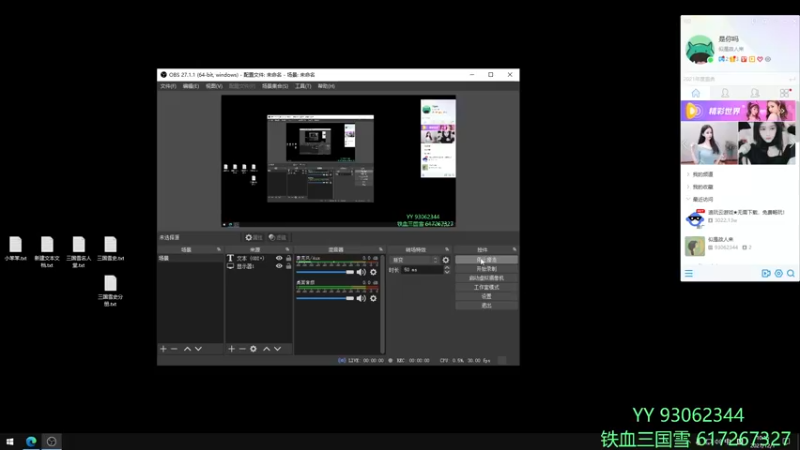 【2021-12-01 10点场】余贰人：3：三国雪