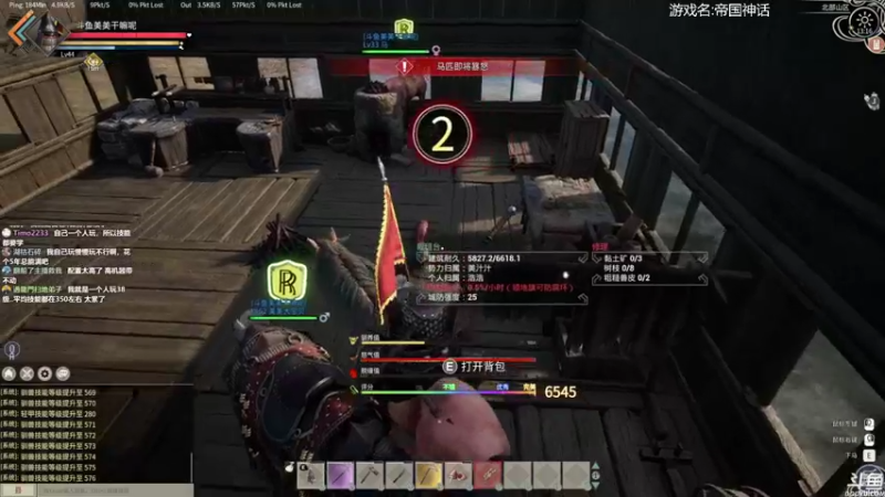 【2021-12-02 13点场】美美干嘛呢：❤️美美❤️《帝国神话》看看我的马儿