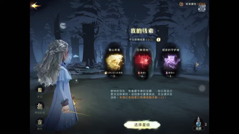 【2021-12-02 09点场】若为君故丶L：早起开宝箱