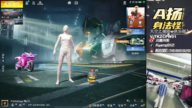 【2021-12-02 19点场】A扬丷：《带妹路人局的神》