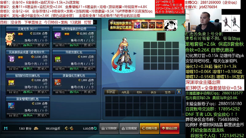 【DNF】今日不服的精彩时刻 20211202 00点场
