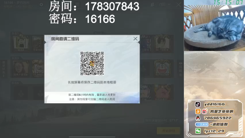 【2021-12-01 15点场】艺帝帝：快乐匹配小姐姐