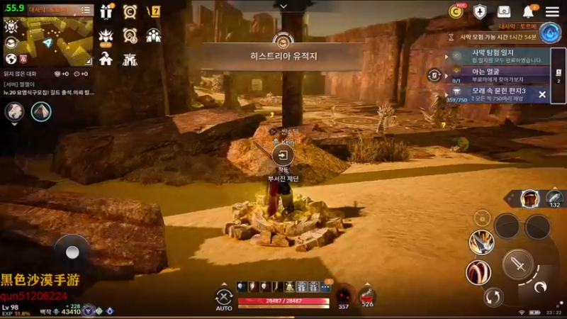 【2021-12-01 22点场】堂本堂：黑色沙漠手游/帅