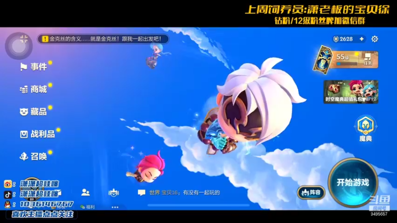 【2021-12-01 20点场】NB丶潇老板：又到了上王者的时候了~