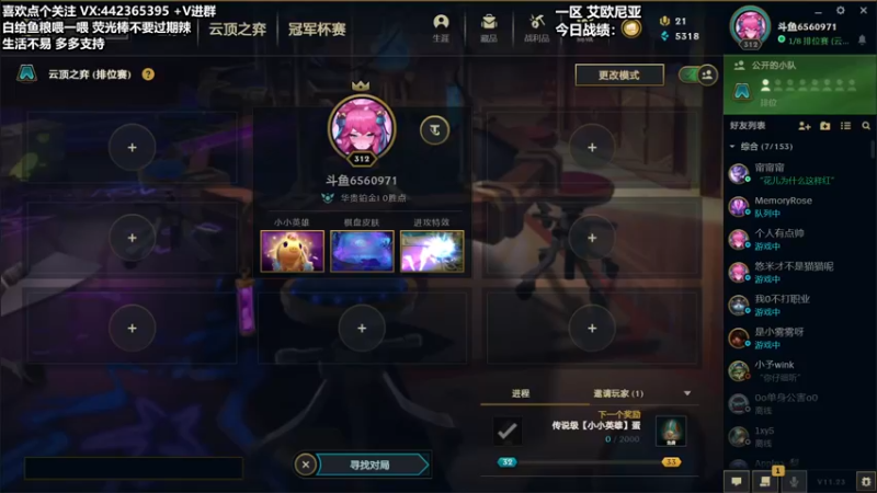 【2021-11-28 18点场】懵逼的小懵逼：【懵逼】开宝箱的为什么不能是我呢